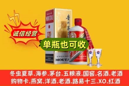 中卫回收茅台酒