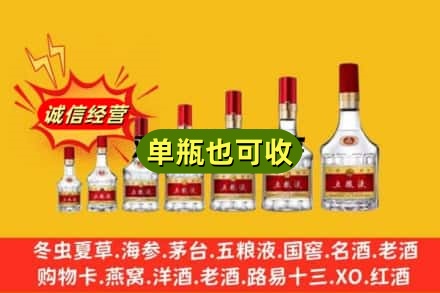 中卫回收五粮液