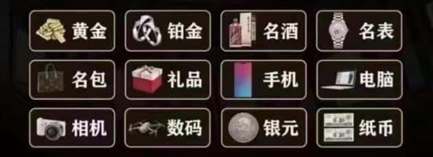 中卫奢侈品回收