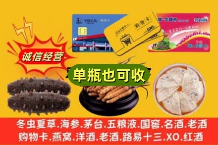 中卫诚信回收礼品