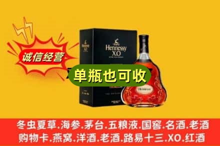 中卫诚信回收轩尼诗