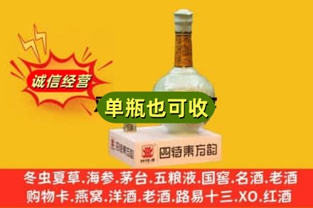 中卫回收四特酒