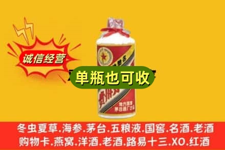 中卫回收五星茅台酒