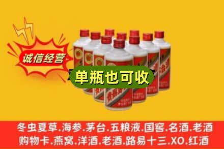 中卫回收铁盖茅台酒