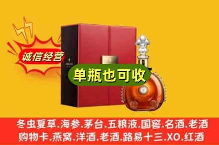中卫回收人头马
