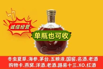 中卫回收路易十三