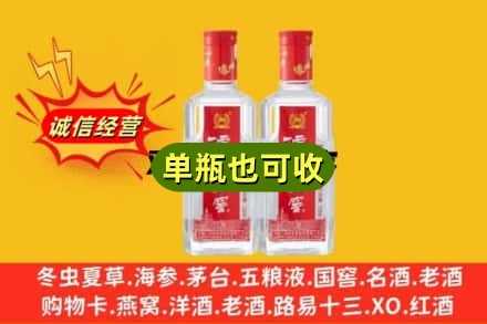 中卫诚信回收泸州老窖