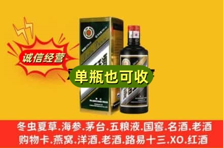 中卫回收茅台王子酒