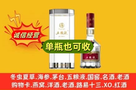 中卫回收五粮液8代