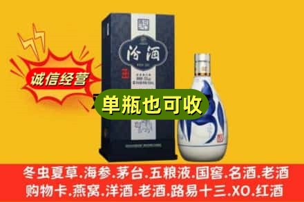 中卫回收汾酒