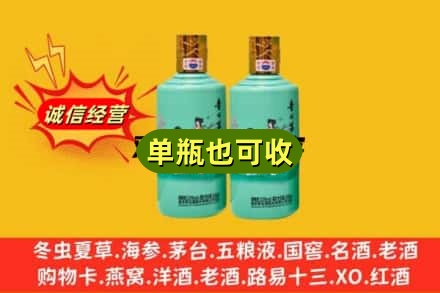 中卫回收节气茅台酒