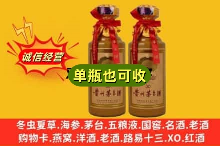 中卫回收30年茅台酒