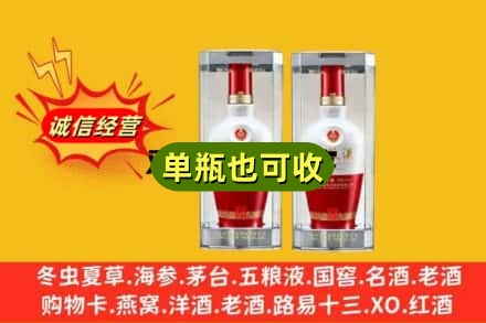 中卫回收老五粮液