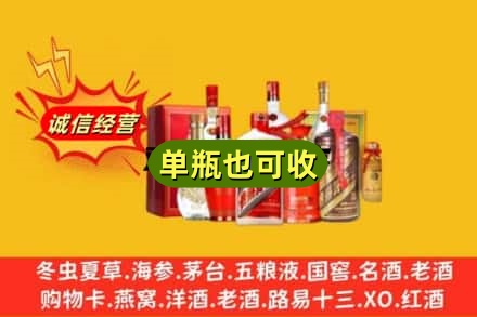 中卫回收白酒